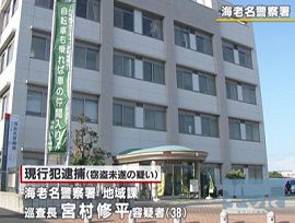 神奈川県警の巡査長が下着を窃盗未遂