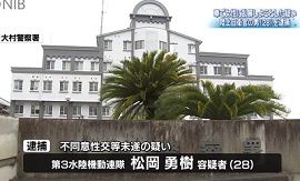 陸上自衛隊竹松駐屯地の自衛官が不同意性交等未遂