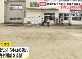 中学校教諭が投げた砲丸が誤って生徒の頭を直撃