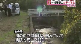 自殺した女子生徒はいじめを受けていたと記述　神戸