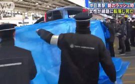 東京メトロ日比谷線中目黒駅で人身事故