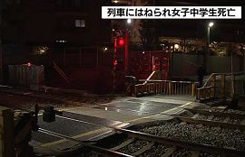中１女子が特急列車にはねられ死亡　大阪・高槻