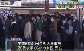 JR神田駅で20代くらいの女性が電車にはねられて死亡
