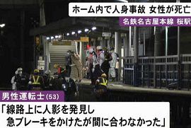 名鉄名古屋本線の桜駅で人身事故