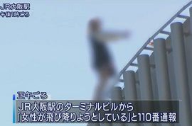 駅ビル１６階から女性が飛び降り死亡　大阪