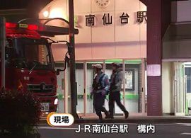ＪＲ南仙台駅で貨物列車に人がはねられ死亡