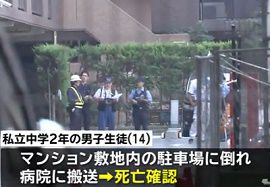 東京・江戸川区のマンションで中２男子が転落