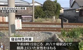 JR予讃線の線路で人身事故・女性　香川