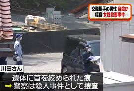 自殺ニュース>福島県須賀川市の住宅で２０歳の女性が殺害された事件で交際相手の男性が遺体で見つかった