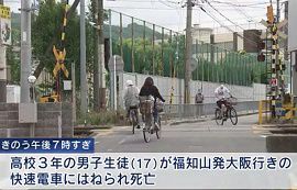 JR宝塚線の踏切で人身事故　高３男子