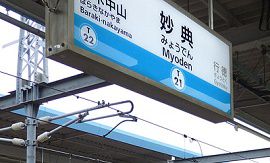 東京メトロ東西線妙典駅で人身事故
