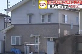 住宅で胸を刃物で刺された状態で夫婦が死亡　広島