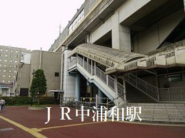 埼玉・ＪＲ中浦和駅で人身事故　男性