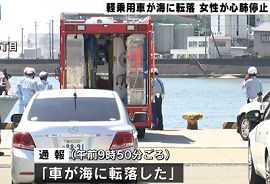 高知港で軽乗用車が海に転落　女性心肺停止