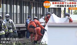 自殺ニュース>23日昼前、ＪＲ函館線の発寒中央駅の構内で人身事故がありました