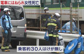 京阪電車の踏切内で人身事故　女性