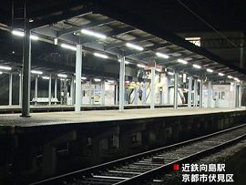 近鉄京都線向島駅・山形新幹線で人身事故