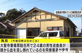 24歳男性警察官が駐在所で拳銃自殺か　石川