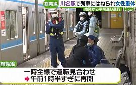 名古屋市営地下鉄・西武新宿線で人身事故