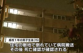 高１男子が市営住宅で飛び降り自殺か　神戸