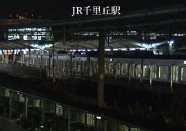 JR千里丘駅で人身事故　高校生男女