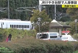 JRけやき台駅で特急列車に女性がはねられ死亡