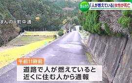 道路で女性が燃えているのが見つかりました　香川