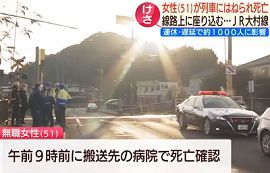 JR大村線・京浜東北線北浦和駅で人身事故