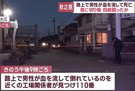 静岡県牧之原市の路上で男性が血を流して死亡