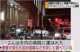 男女2人が商業施設近くの駐車場から飛び降り　福島