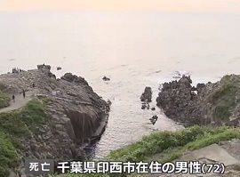 観光遊覧船の乗客男性が海に転落　東尋坊