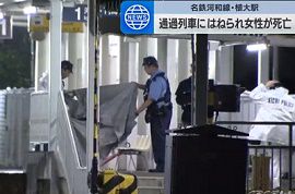 愛知県・名鉄河和線で人身事故　女性（22）